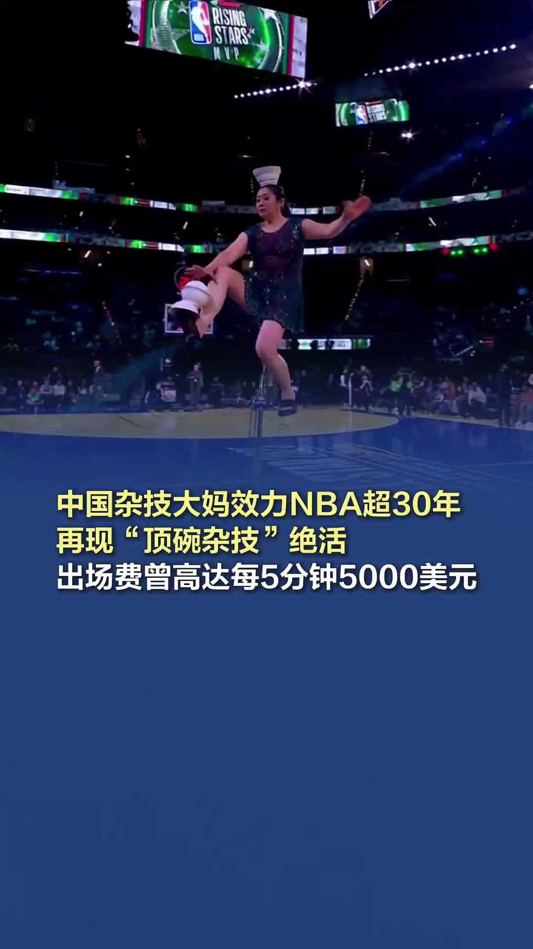 而皇马球迷