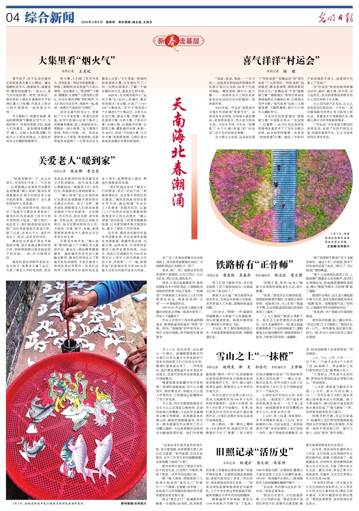 竞技比赛的